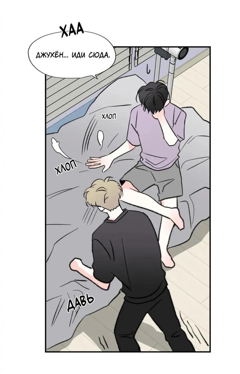 Манга Новогодняя страсть - Глава 31 Страница 30