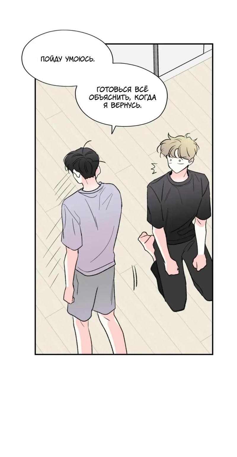 Манга Новогодняя страсть - Глава 31 Страница 4