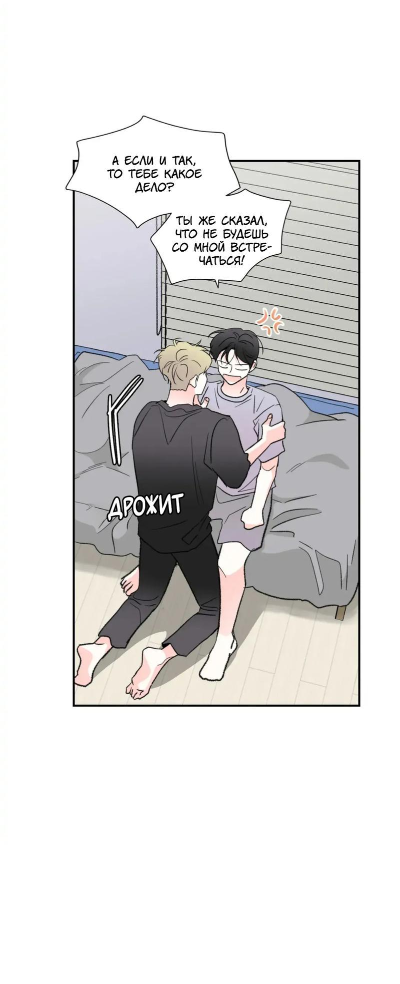 Манга Новогодняя страсть - Глава 31 Страница 25