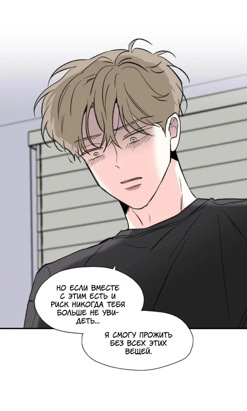 Манга Новогодняя страсть - Глава 31 Страница 43