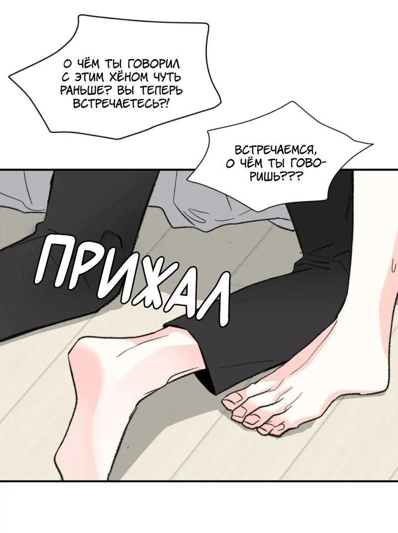 Манга Новогодняя страсть - Глава 31 Страница 24