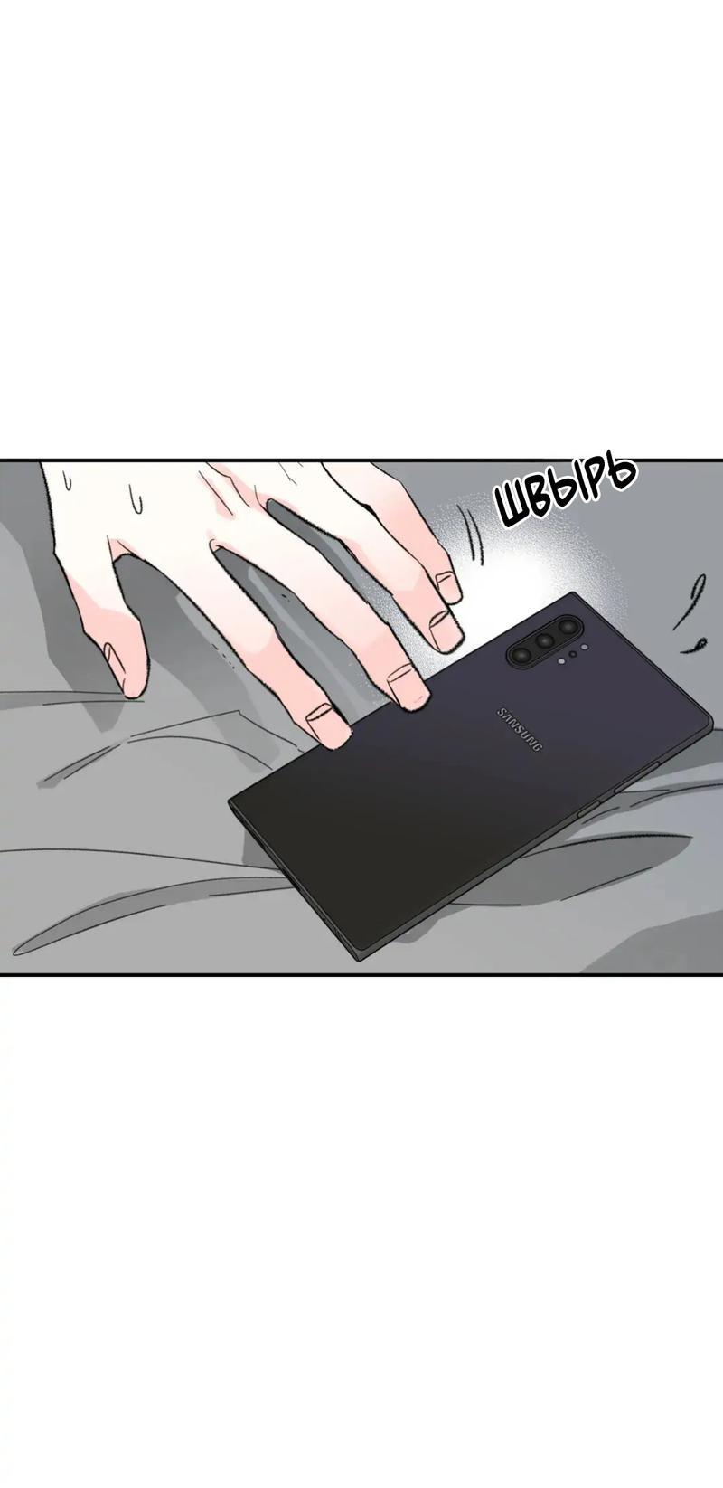 Манга Новогодняя страсть - Глава 31 Страница 13