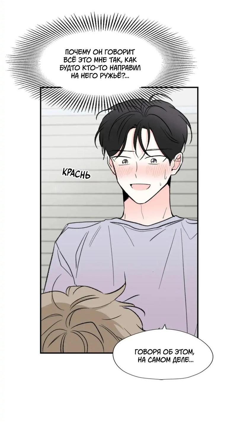 Манга Новогодняя страсть - Глава 31 Страница 21