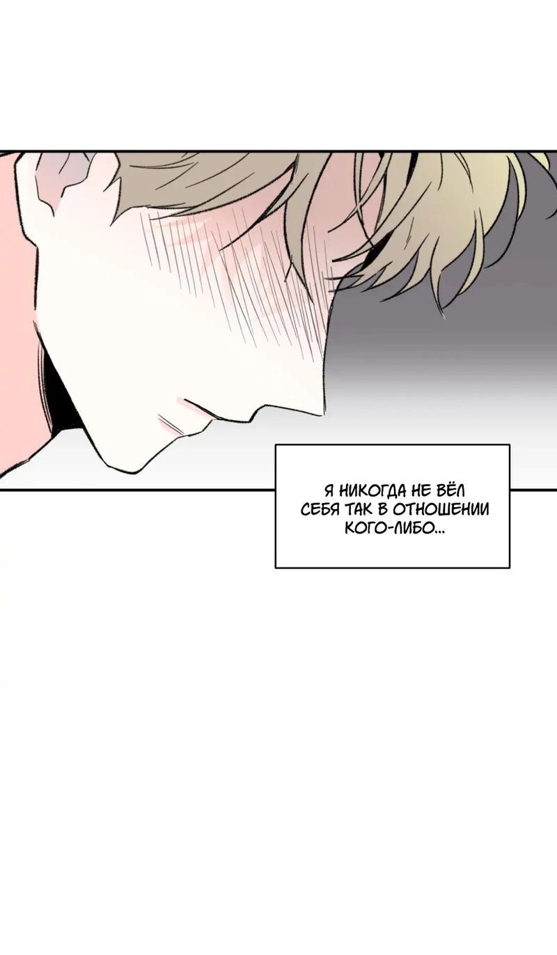 Манга Новогодняя страсть - Глава 31 Страница 28