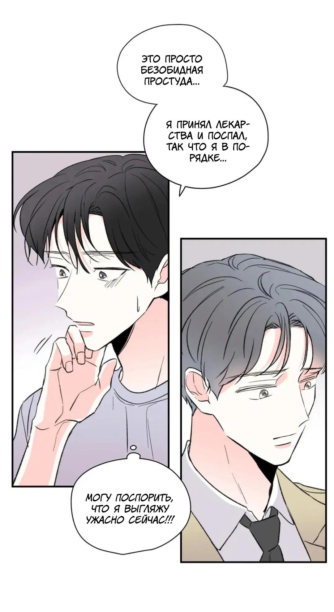 Манга Новогодняя страсть - Глава 30 Страница 6