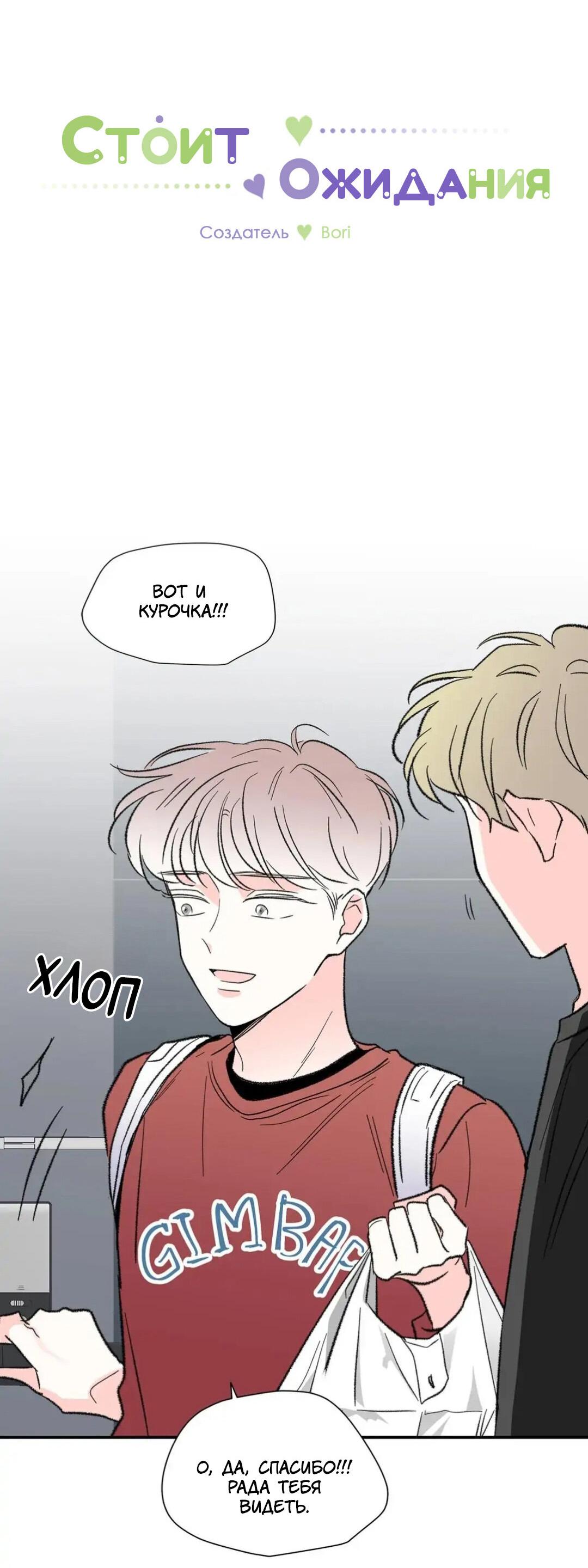 Манга Новогодняя страсть - Глава 30 Страница 16