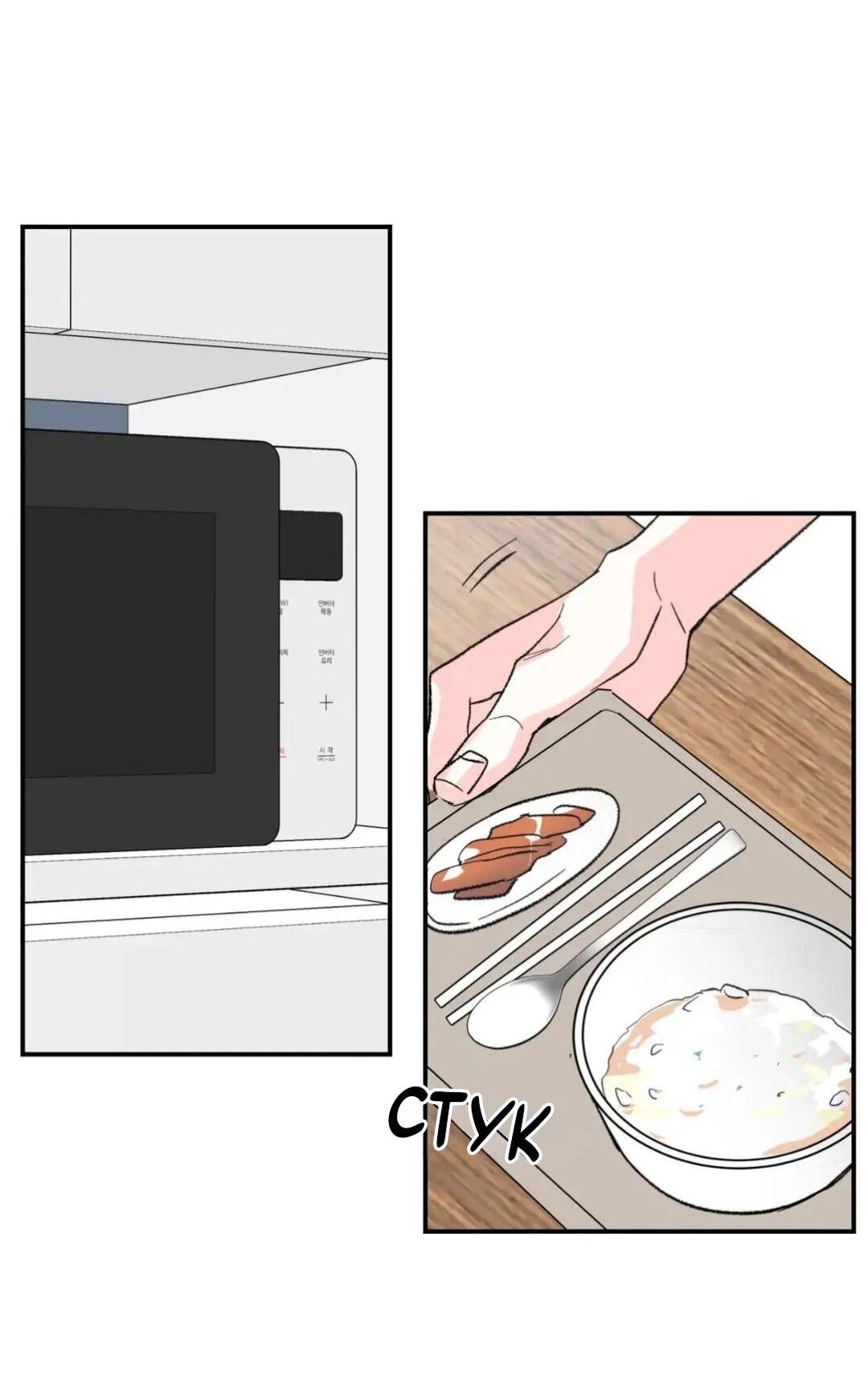 Манга Новогодняя страсть - Глава 30 Страница 21