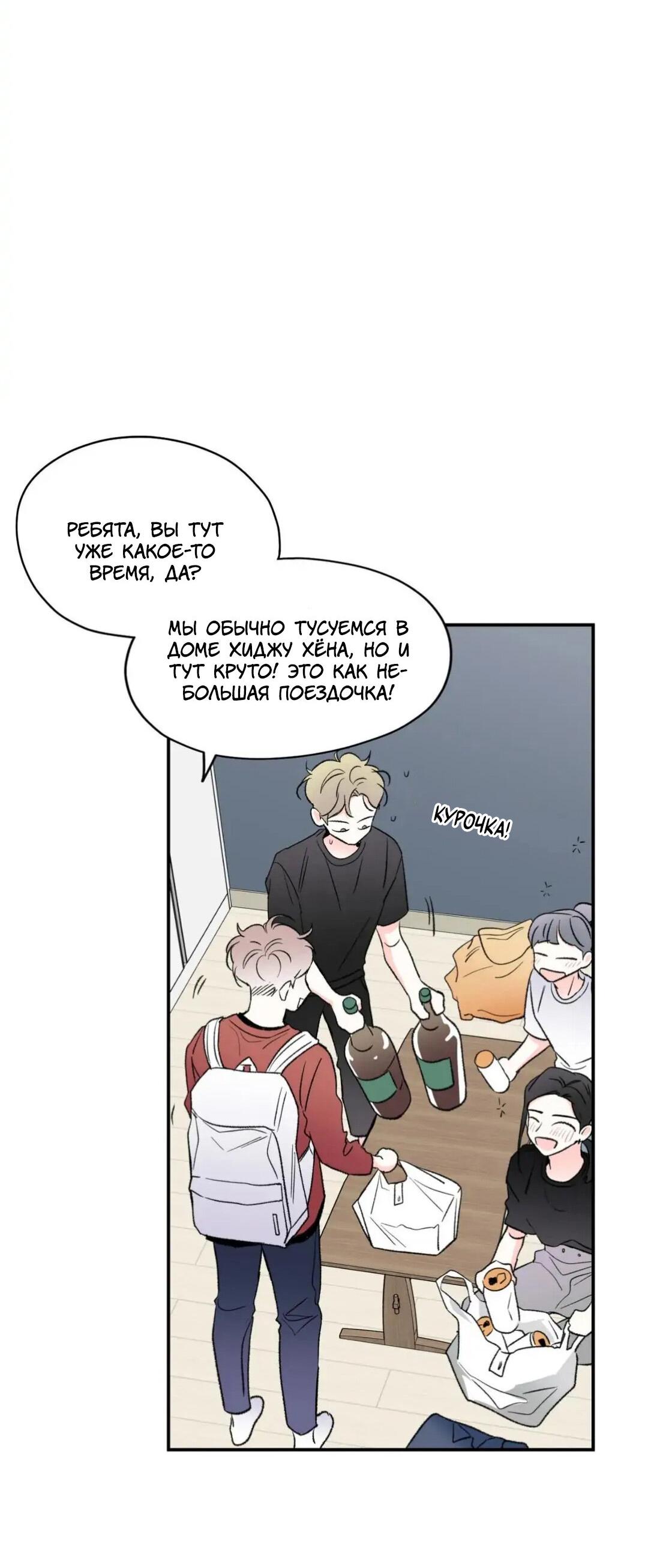 Манга Новогодняя страсть - Глава 30 Страница 17