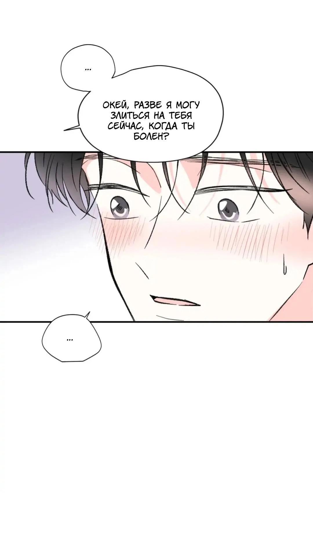 Манга Новогодняя страсть - Глава 30 Страница 7