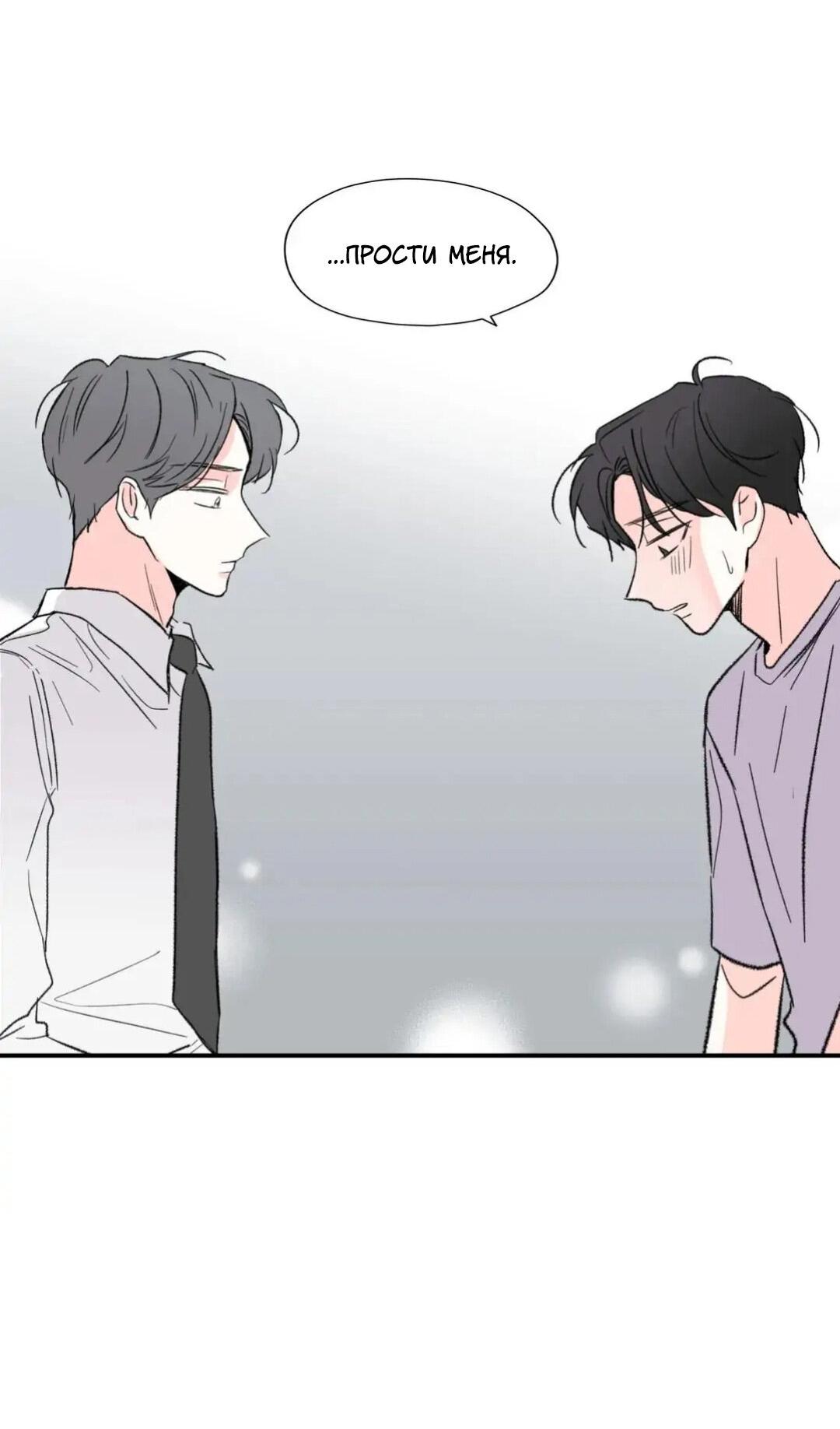 Манга Новогодняя страсть - Глава 30 Страница 30