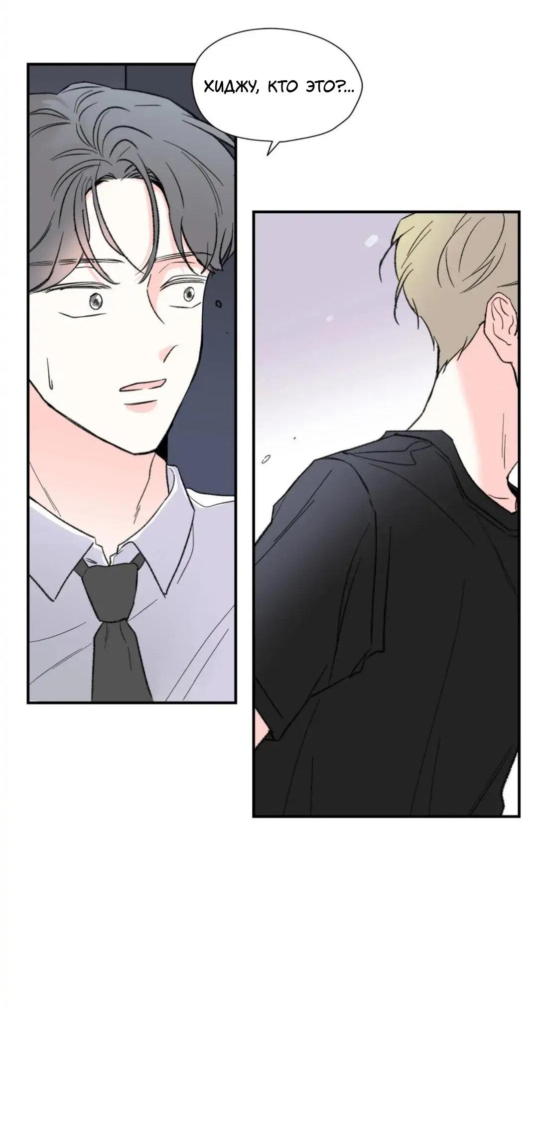 Манга Новогодняя страсть - Глава 30 Страница 42