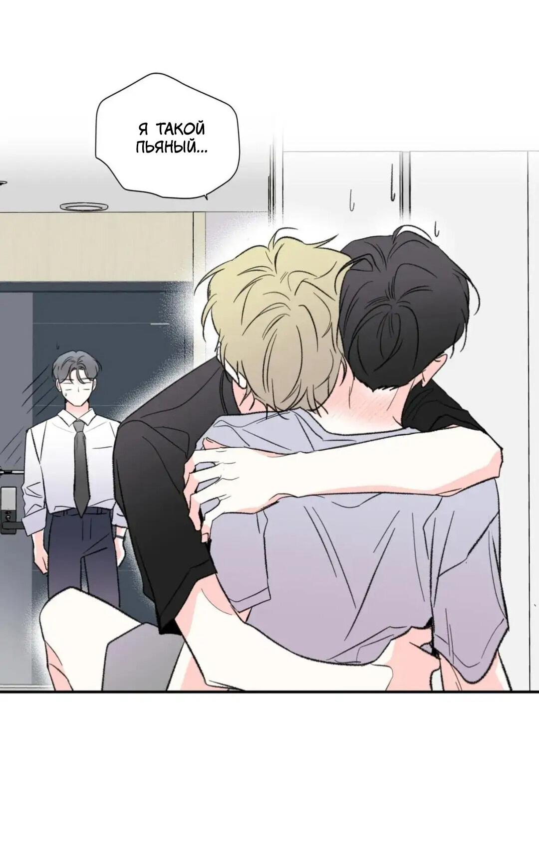 Манга Новогодняя страсть - Глава 30 Страница 46