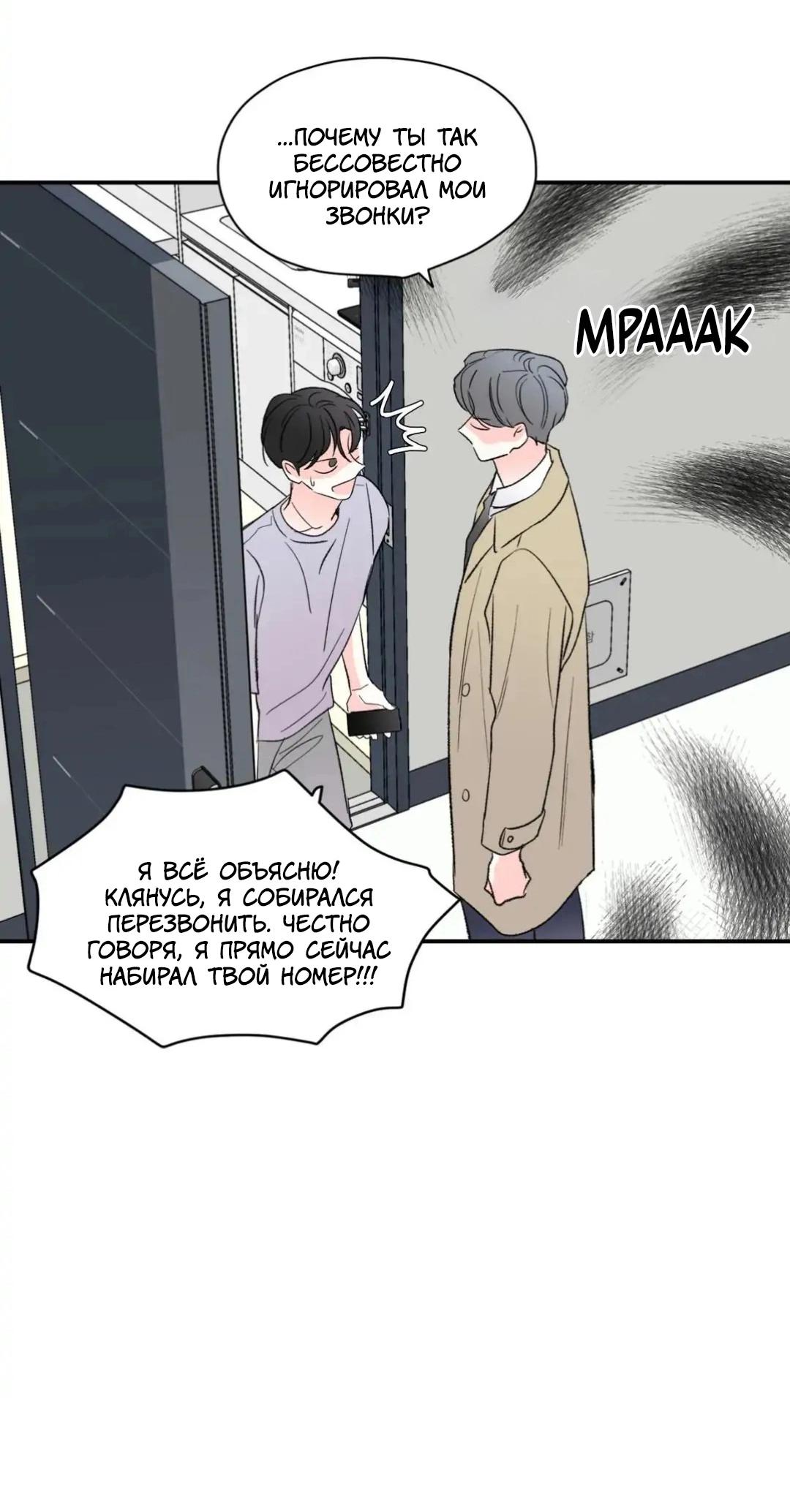 Манга Новогодняя страсть - Глава 30 Страница 3