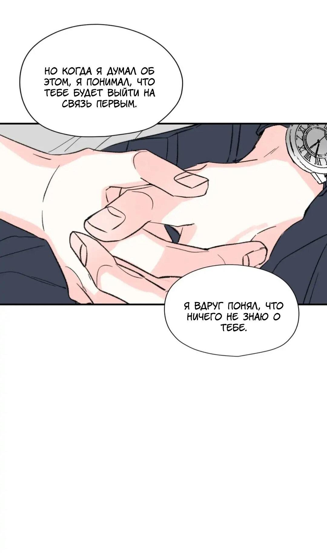 Манга Новогодняя страсть - Глава 30 Страница 27