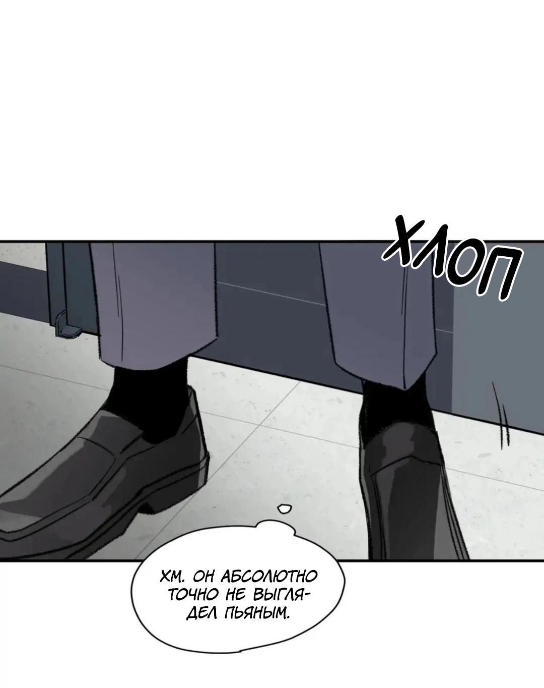 Манга Новогодняя страсть - Глава 30 Страница 53