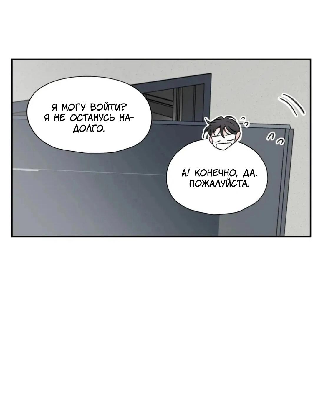 Манга Новогодняя страсть - Глава 30 Страница 8