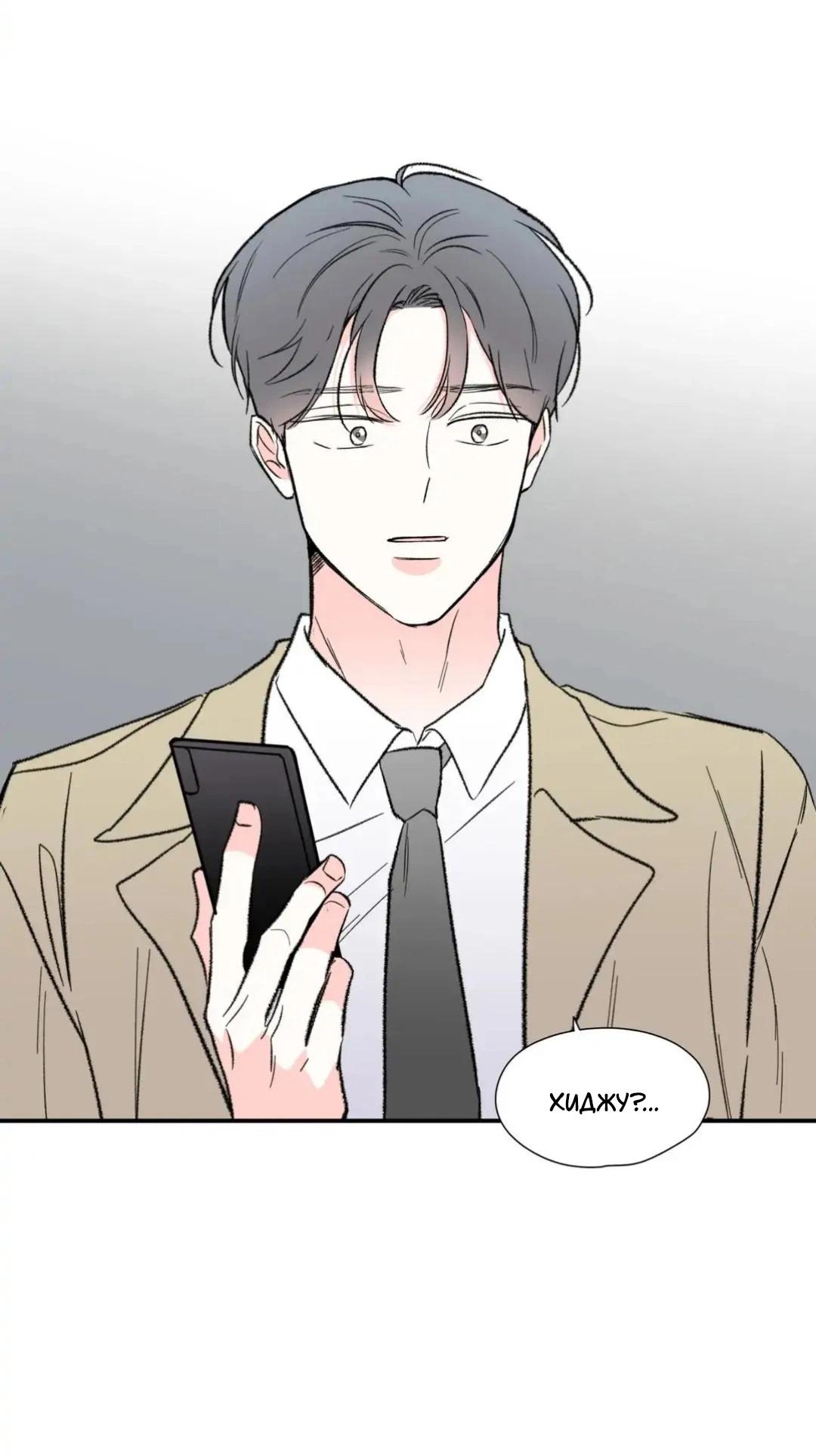 Манга Новогодняя страсть - Глава 30 Страница 2