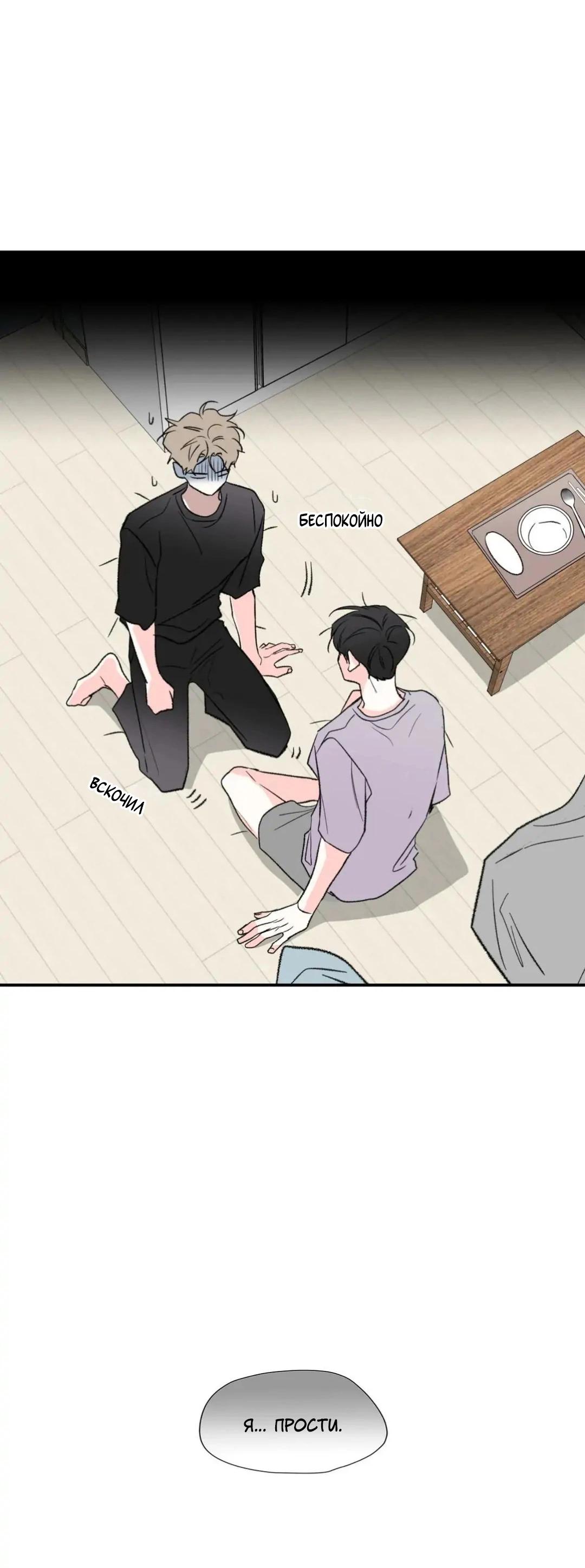 Манга Новогодняя страсть - Глава 30 Страница 57