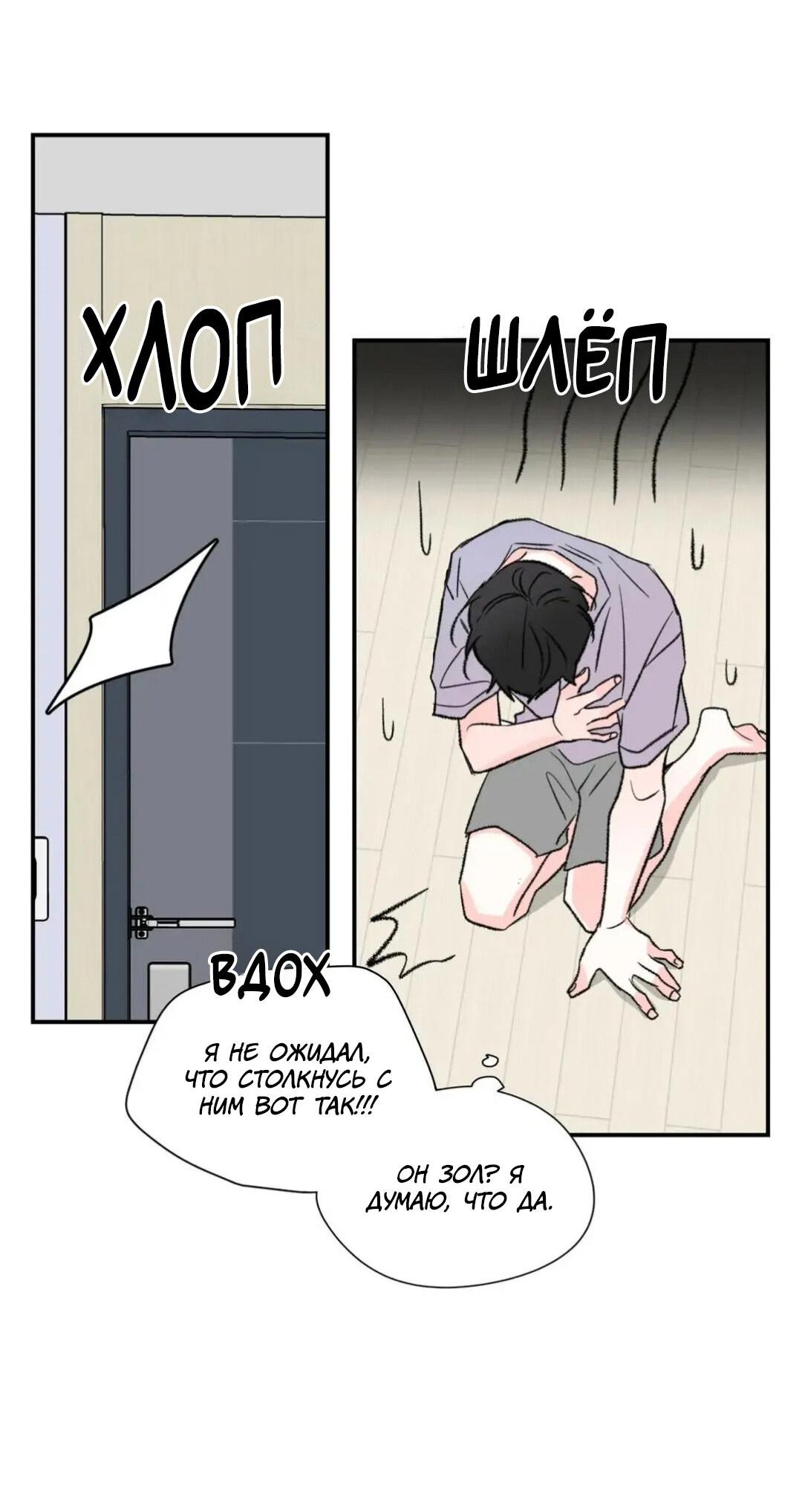 Манга Новогодняя страсть - Глава 30 Страница 14