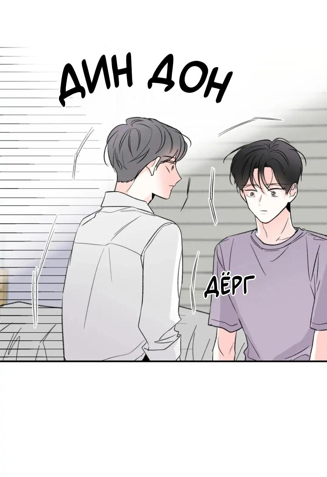 Манга Новогодняя страсть - Глава 30 Страница 33