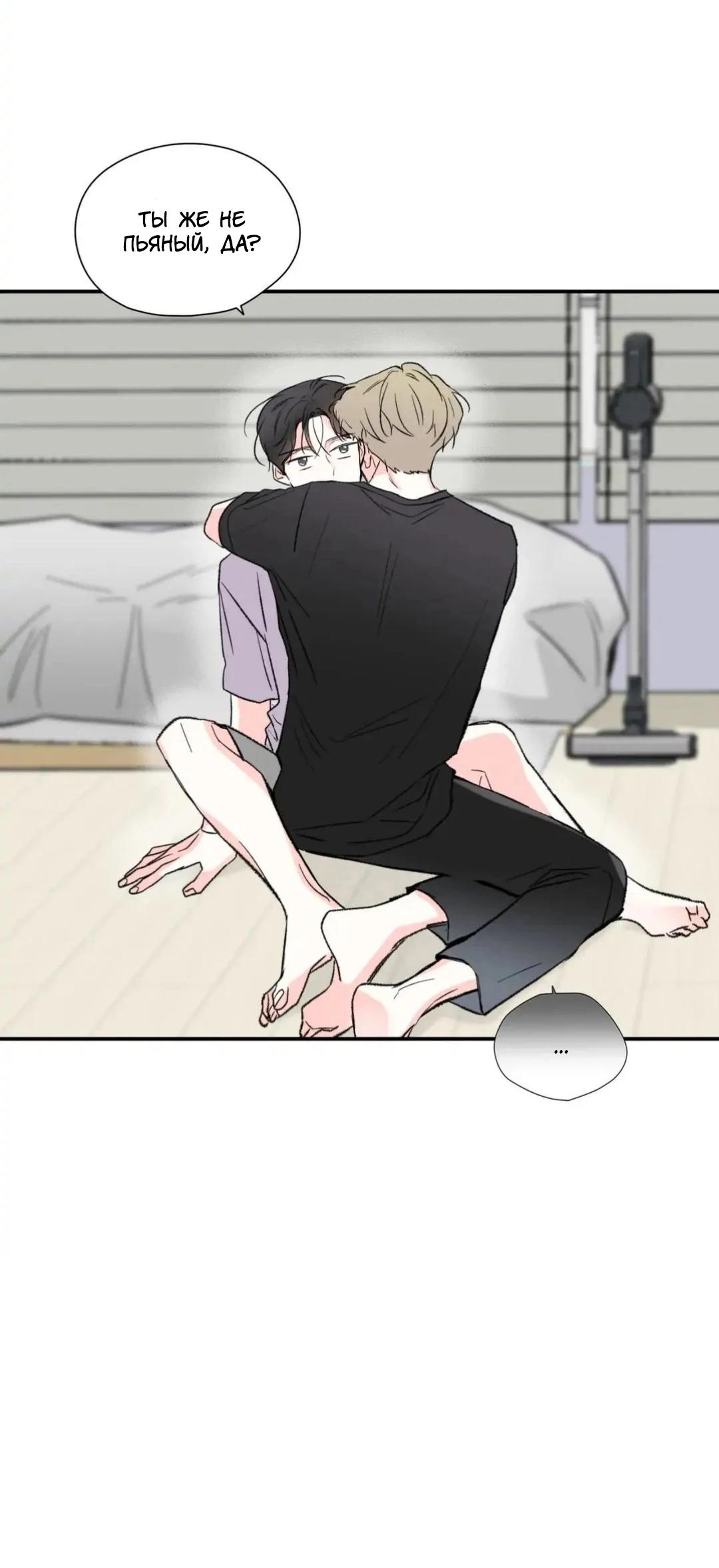 Манга Новогодняя страсть - Глава 30 Страница 56