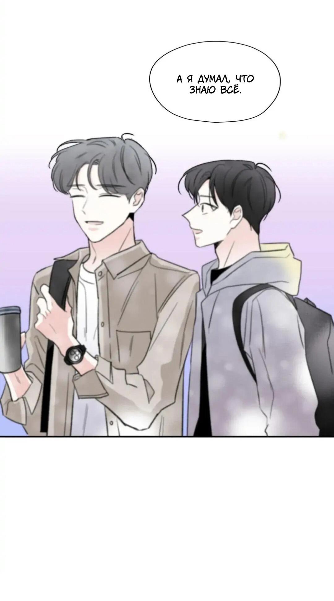 Манга Новогодняя страсть - Глава 30 Страница 28