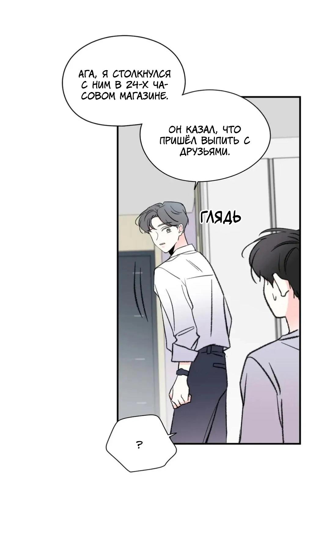 Манга Новогодняя страсть - Глава 30 Страница 35