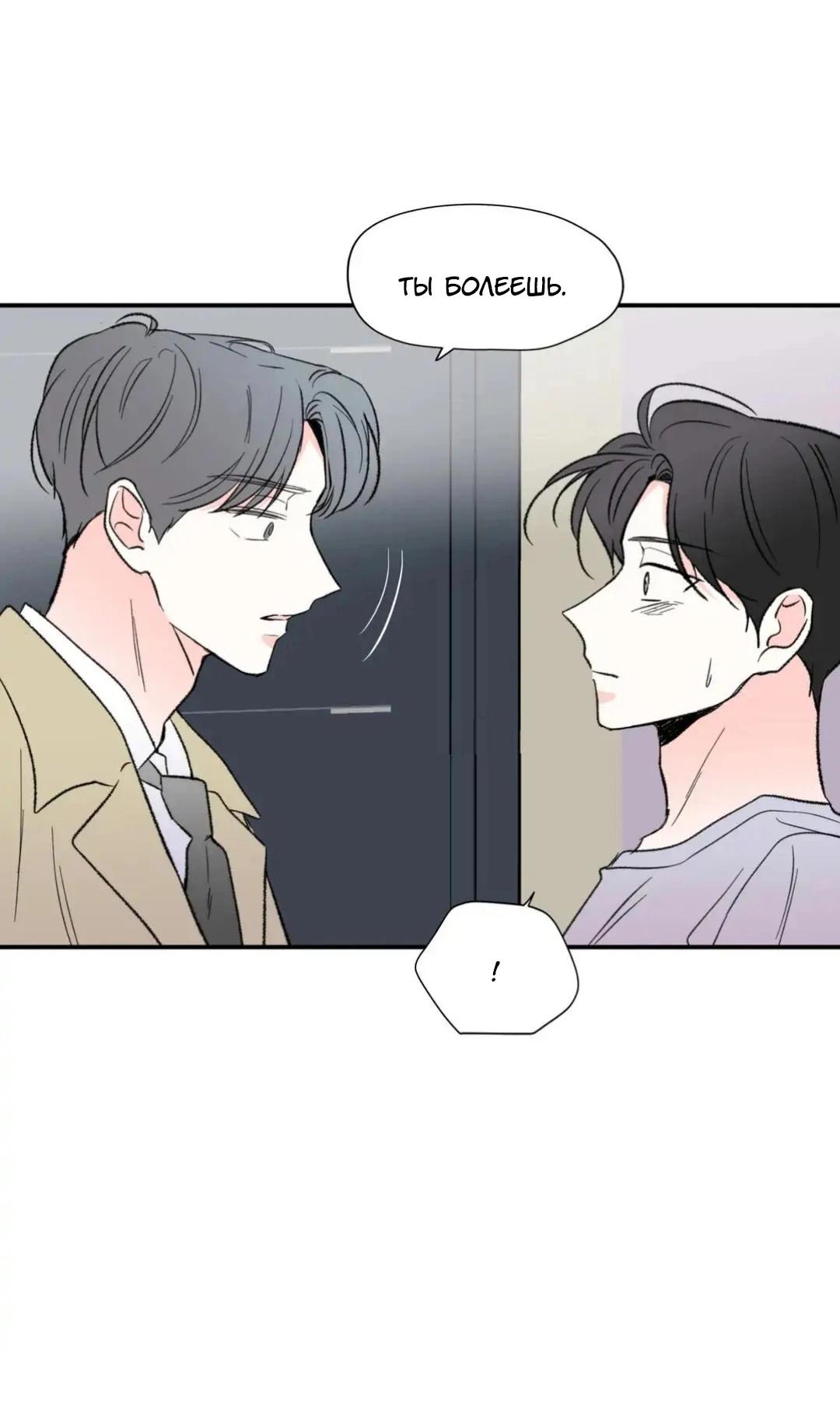 Манга Новогодняя страсть - Глава 30 Страница 5