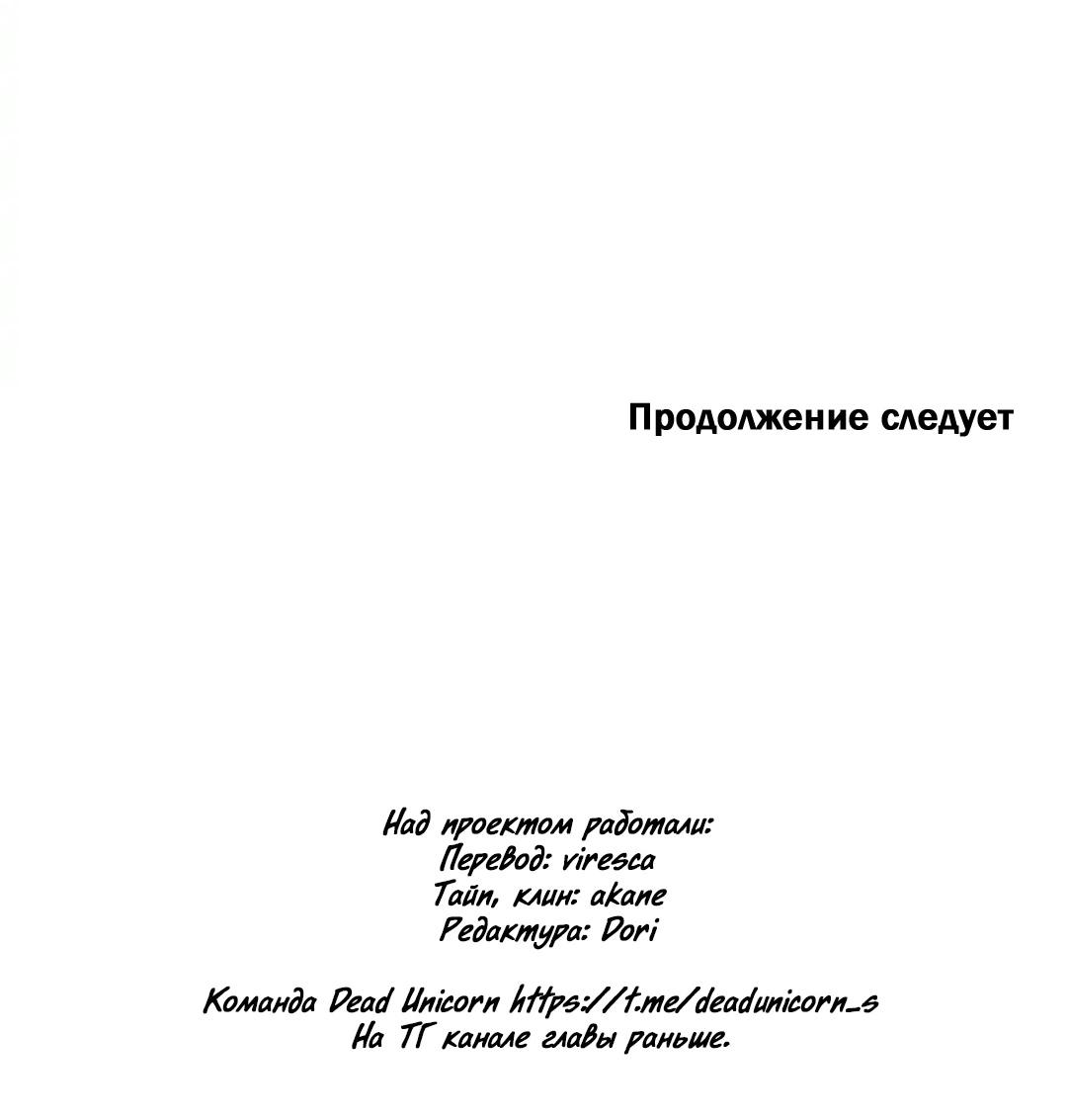 Манга Новогодняя страсть - Глава 30 Страница 58