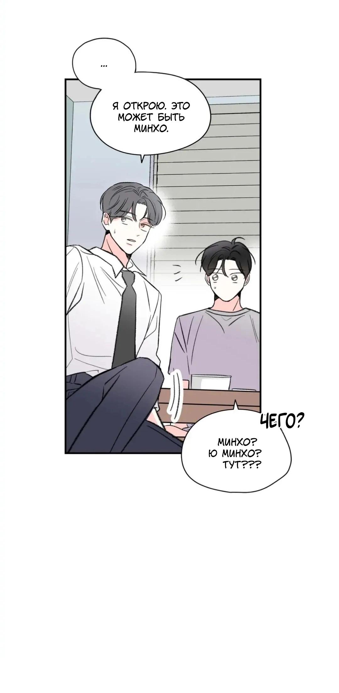 Манга Новогодняя страсть - Глава 30 Страница 34