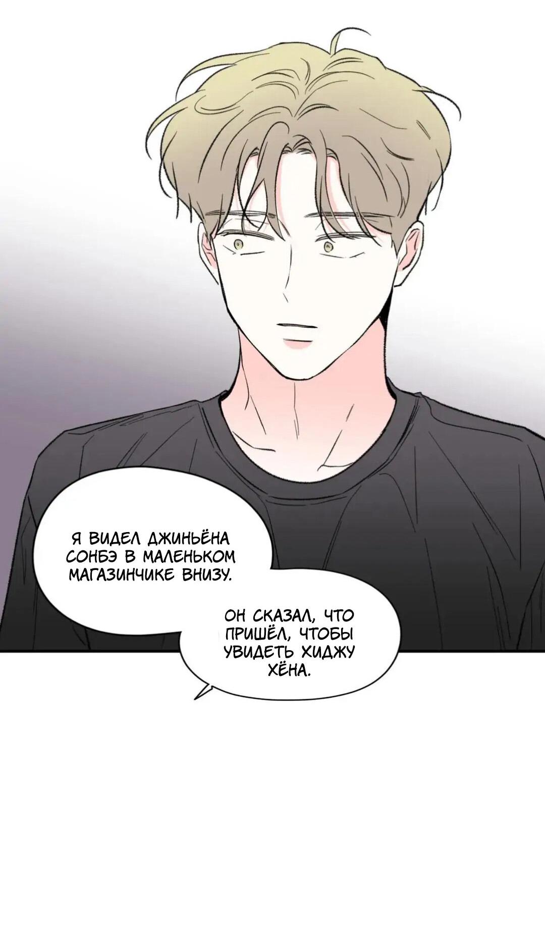 Манга Новогодняя страсть - Глава 30 Страница 19