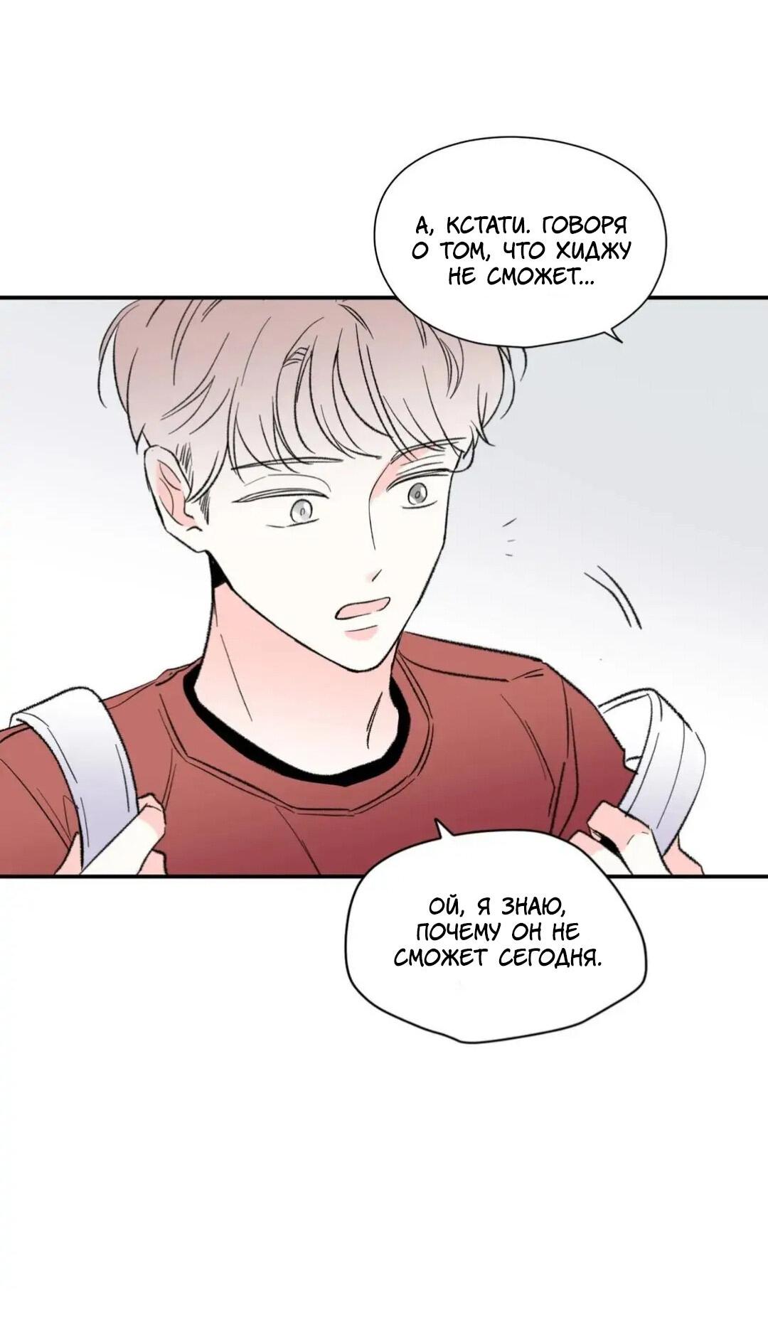 Манга Новогодняя страсть - Глава 30 Страница 18