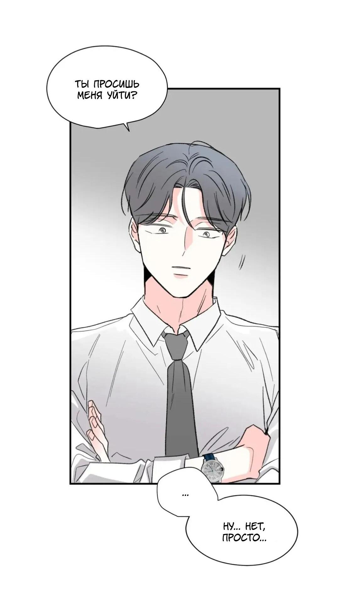 Манга Новогодняя страсть - Глава 30 Страница 49