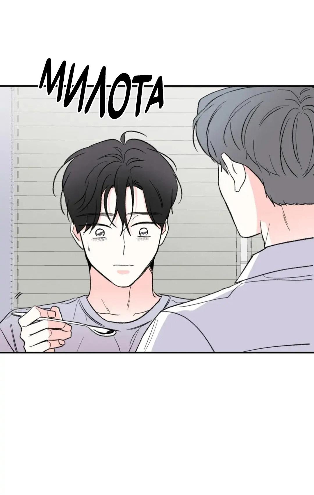 Манга Новогодняя страсть - Глава 30 Страница 23