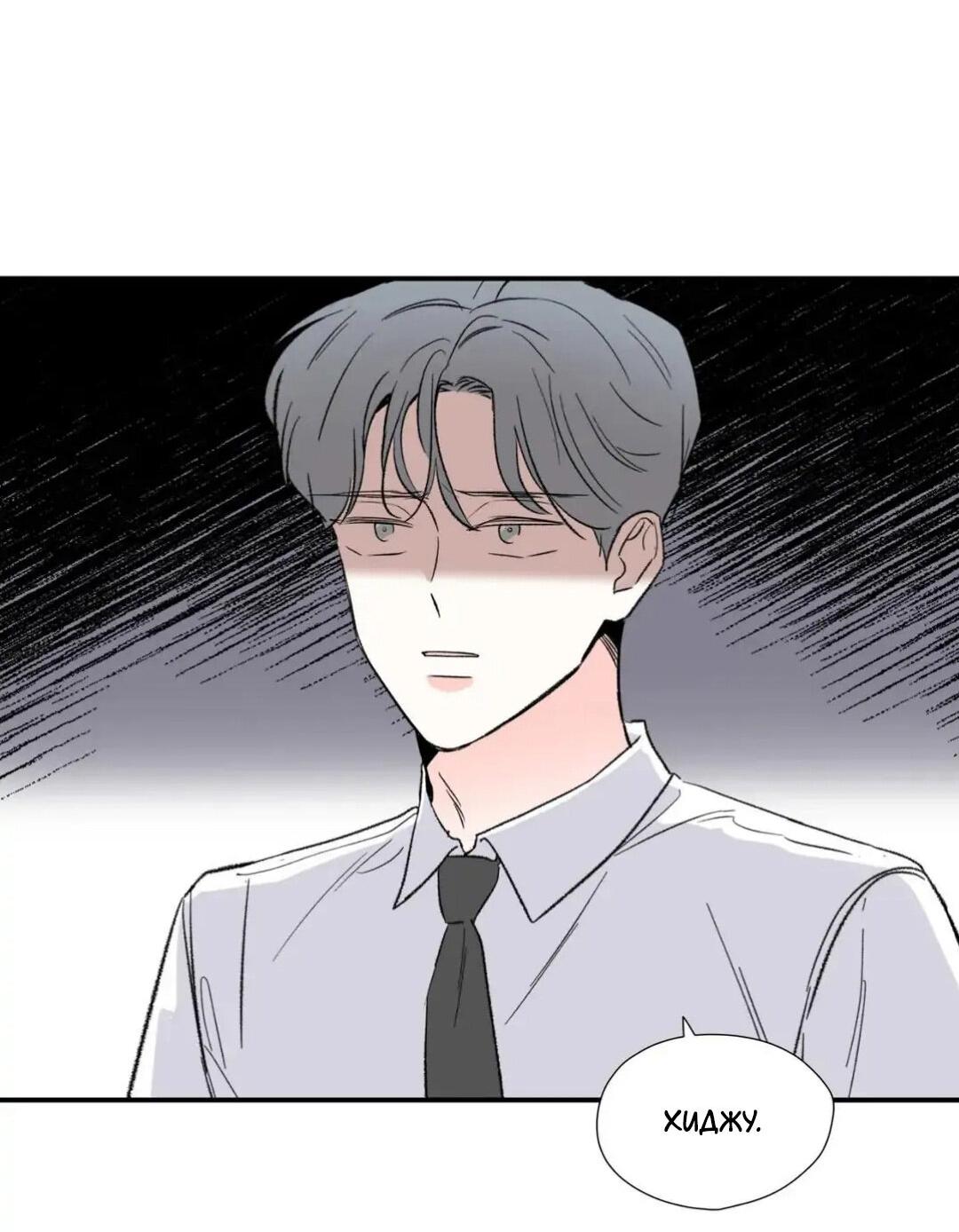 Манга Новогодняя страсть - Глава 30 Страница 12