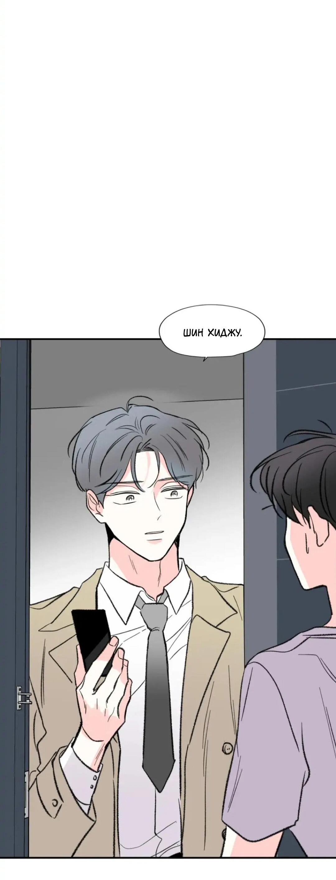 Манга Новогодняя страсть - Глава 29 Страница 62