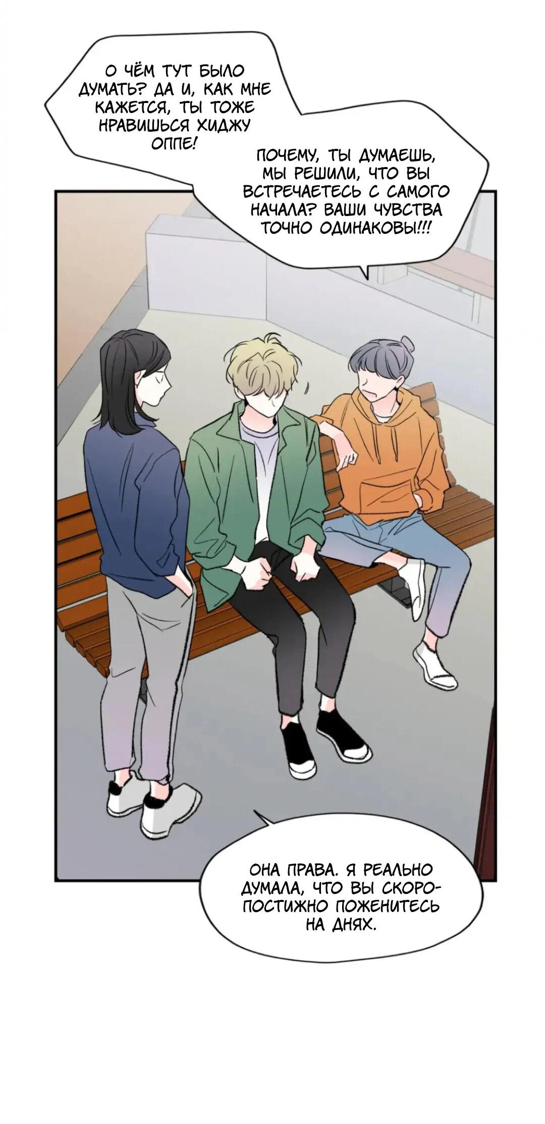 Манга Новогодняя страсть - Глава 29 Страница 25