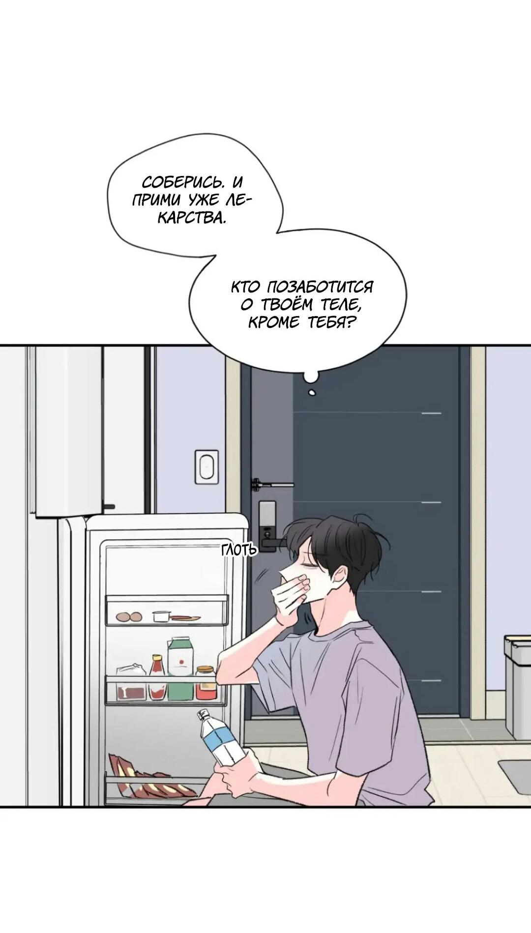 Манга Новогодняя страсть - Глава 29 Страница 8