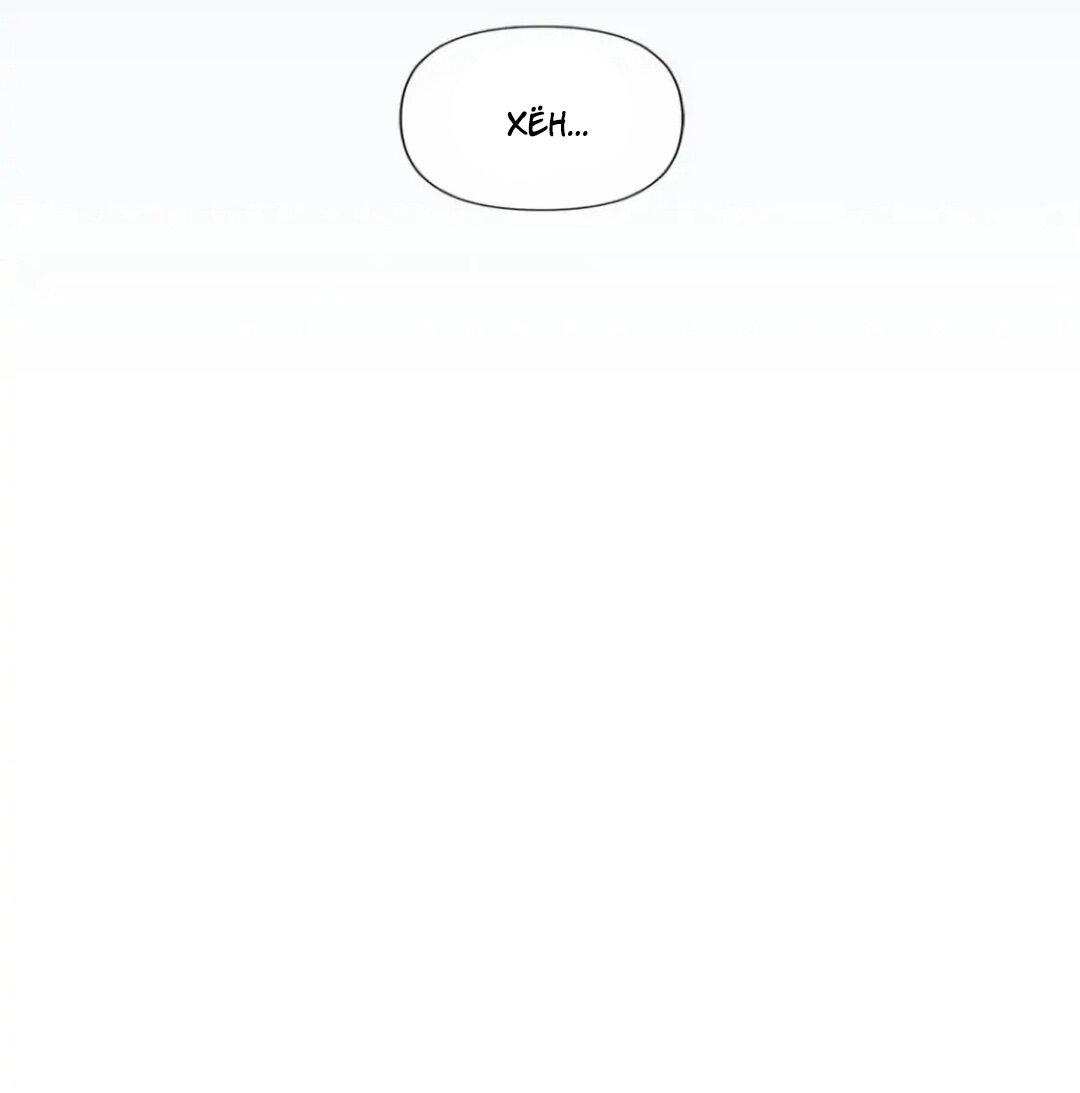 Манга Новогодняя страсть - Глава 29 Страница 53