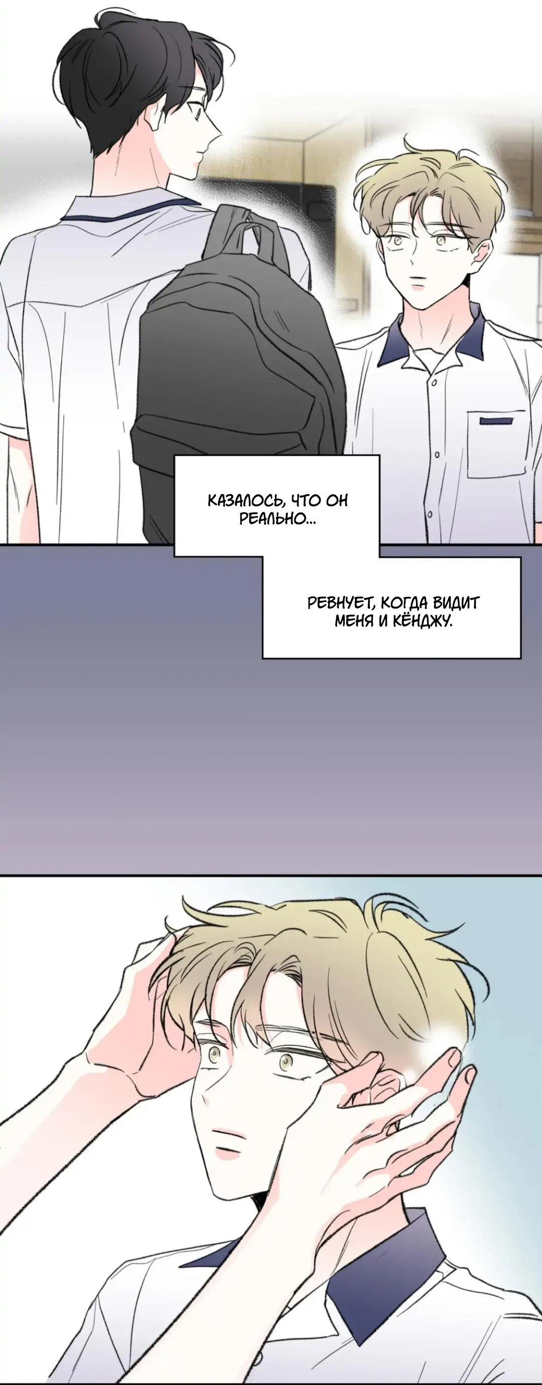 Манга Новогодняя страсть - Глава 29 Страница 48