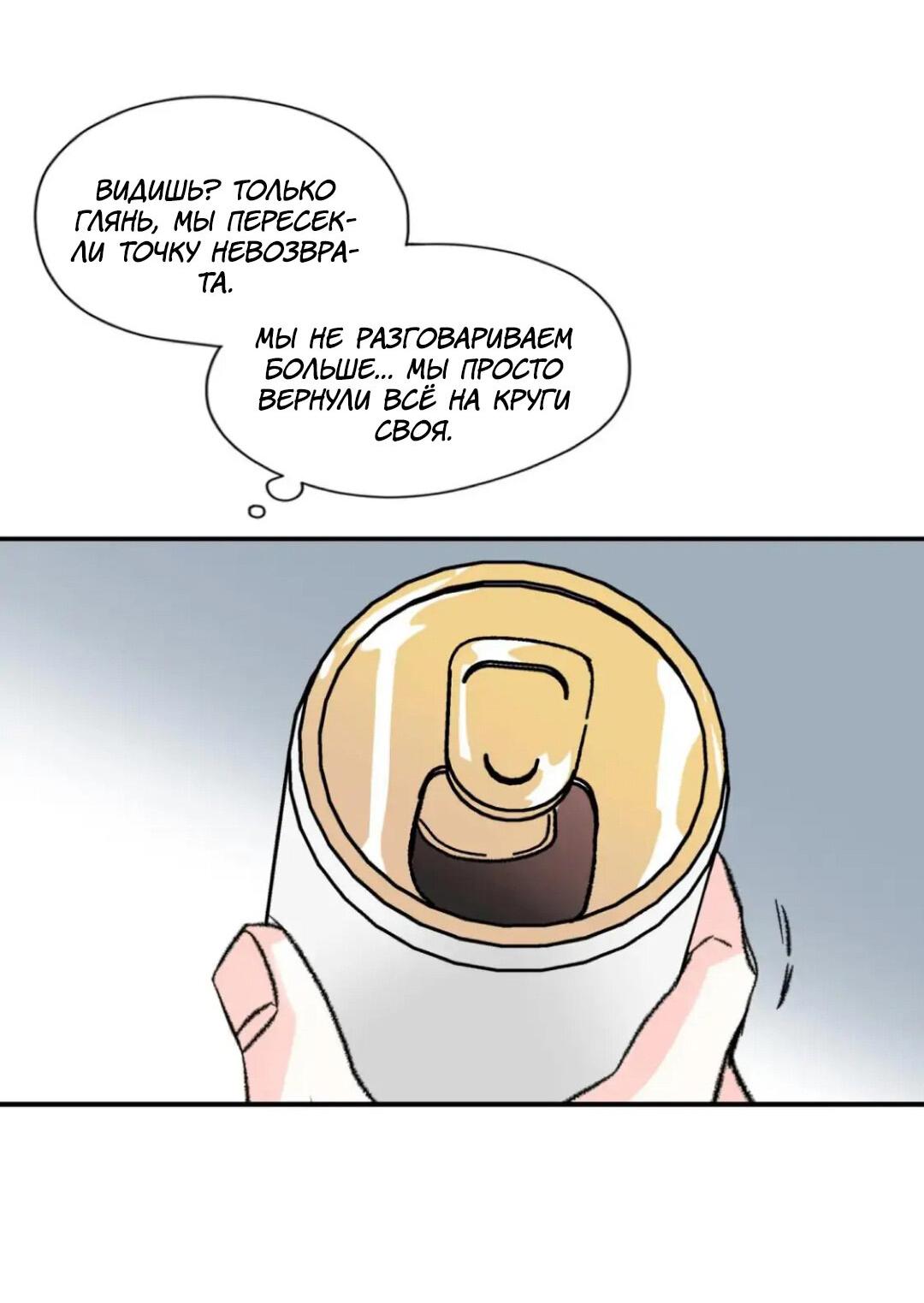 Манга Новогодняя страсть - Глава 29 Страница 42