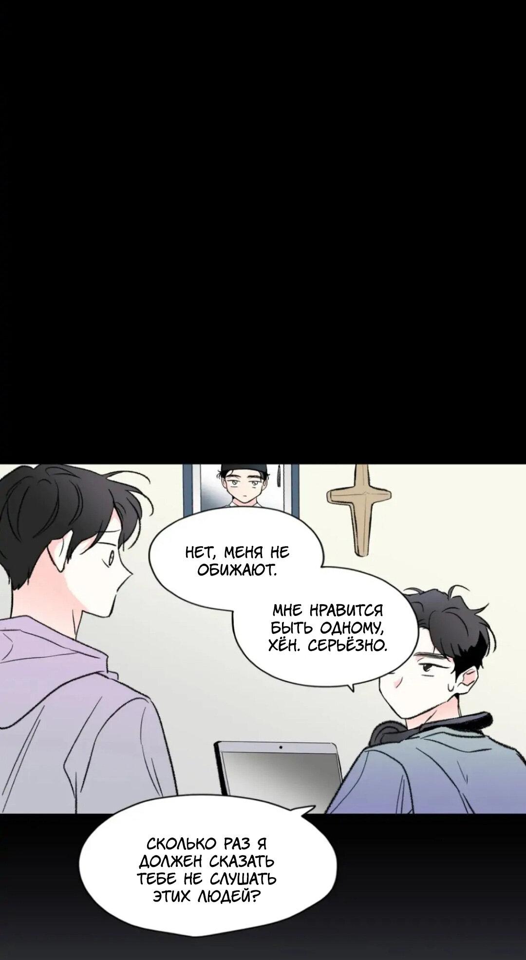 Манга Новогодняя страсть - Глава 29 Страница 46