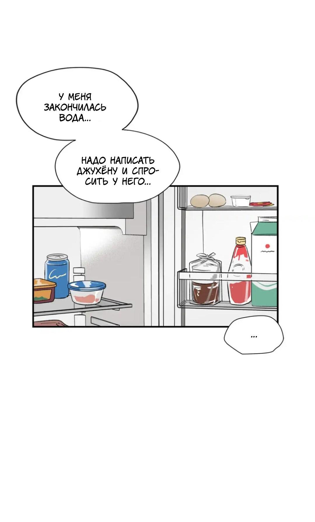 Манга Новогодняя страсть - Глава 29 Страница 9