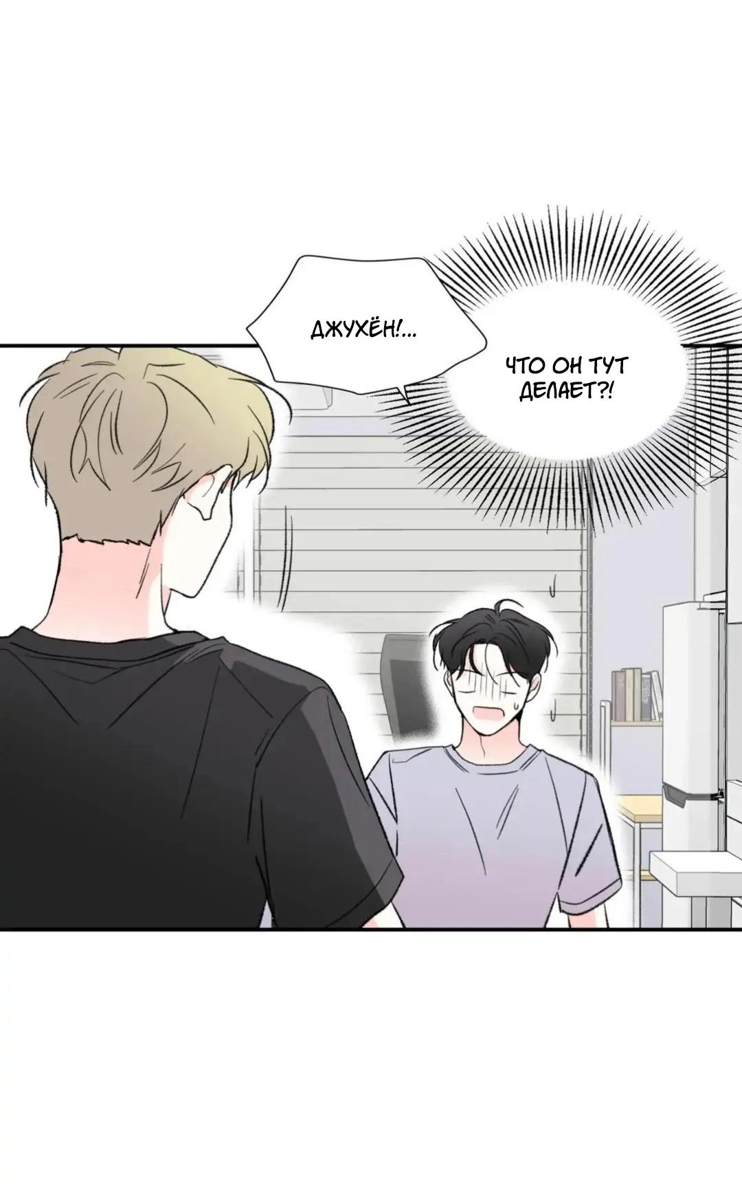 Манга Новогодняя страсть - Глава 29 Страница 85