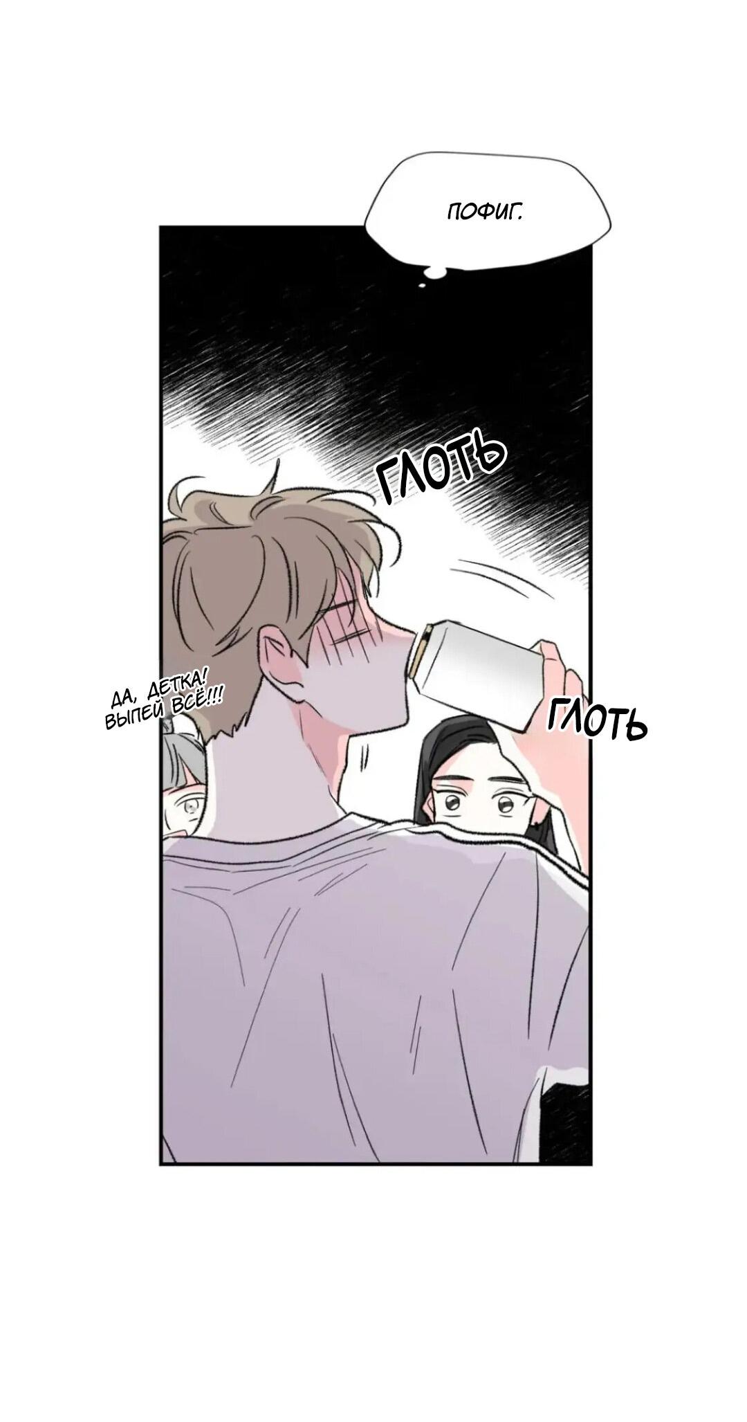 Манга Новогодняя страсть - Глава 29 Страница 43