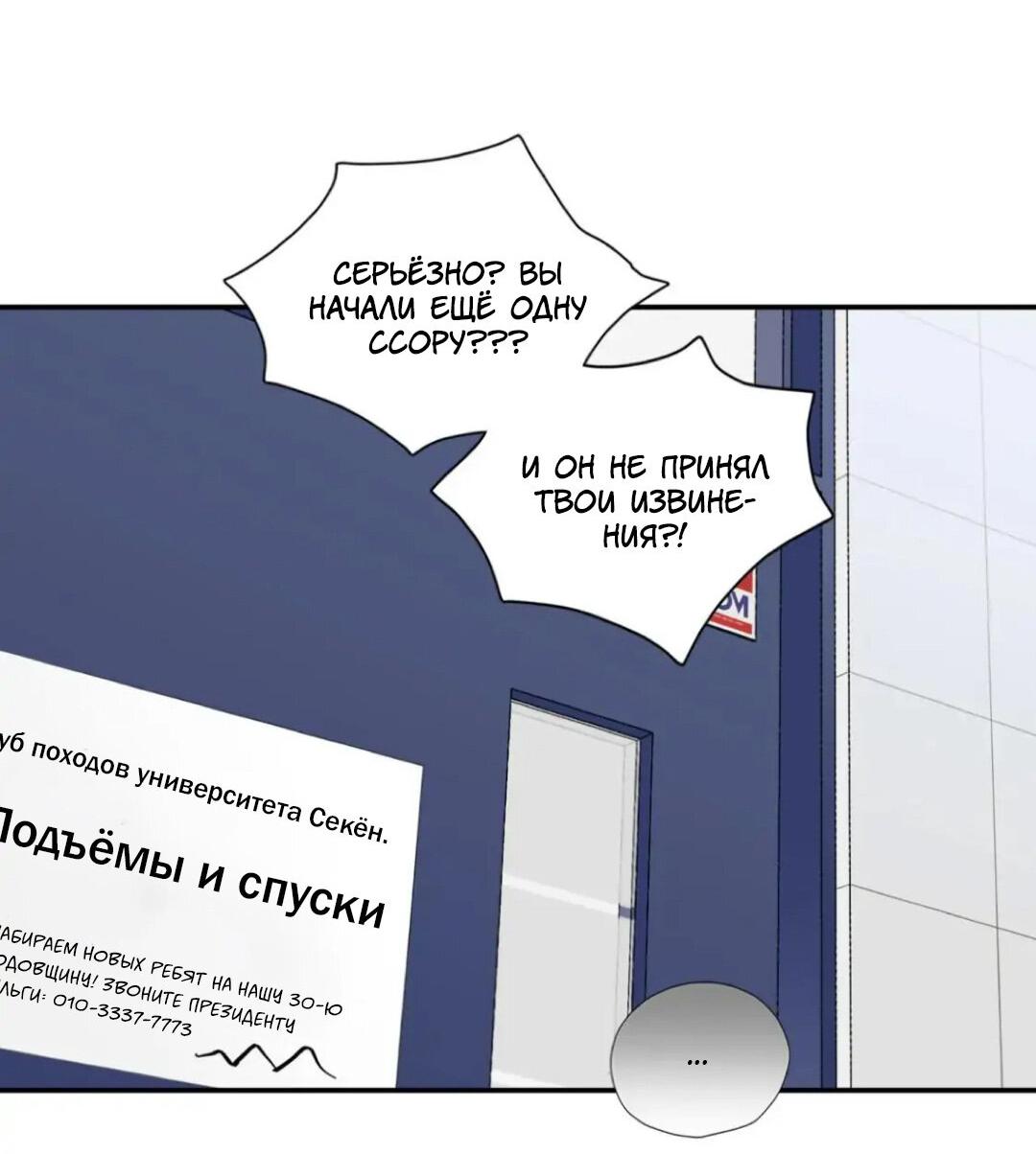 Манга Новогодняя страсть - Глава 29 Страница 15