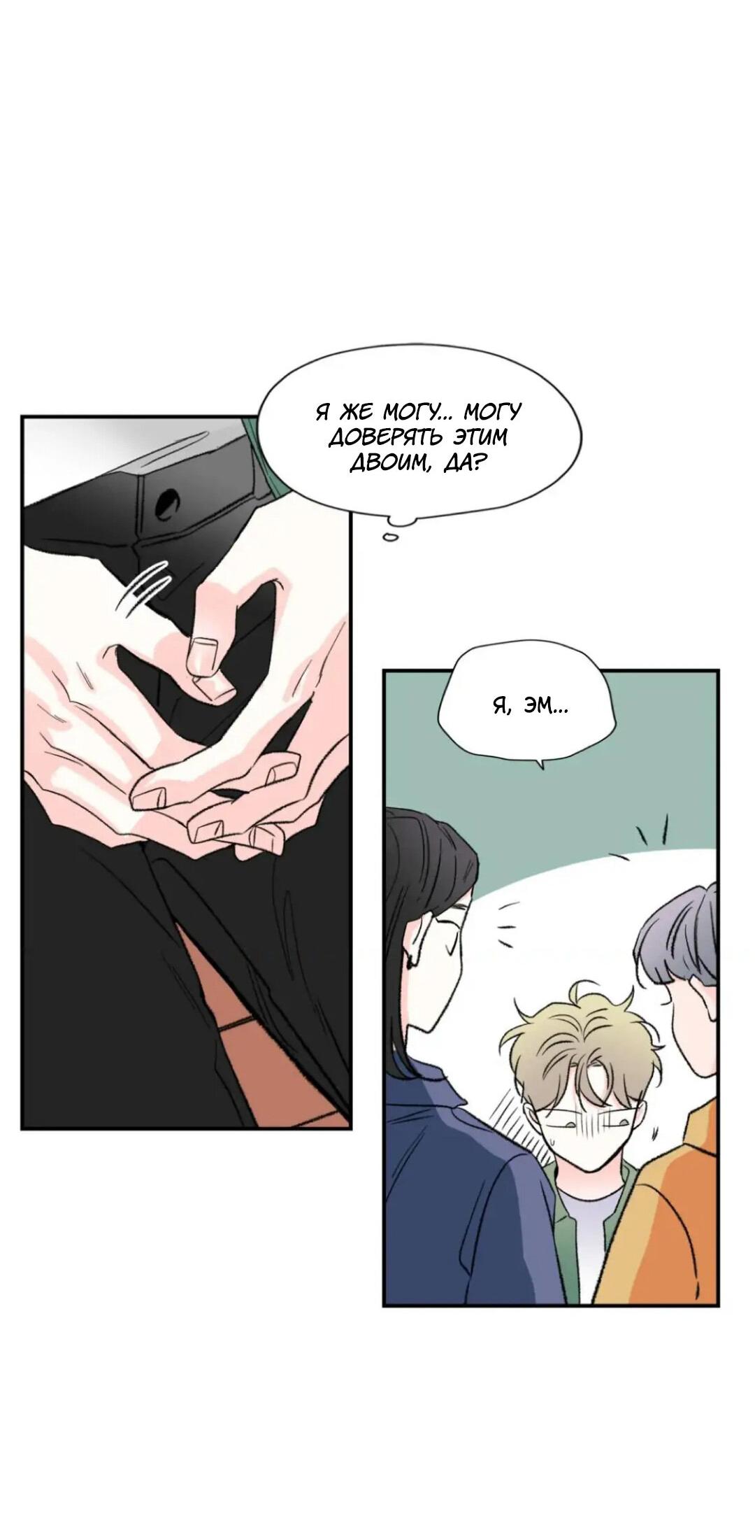 Манга Новогодняя страсть - Глава 29 Страница 22