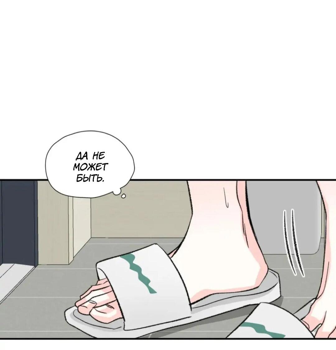 Манга Новогодняя страсть - Глава 29 Страница 60