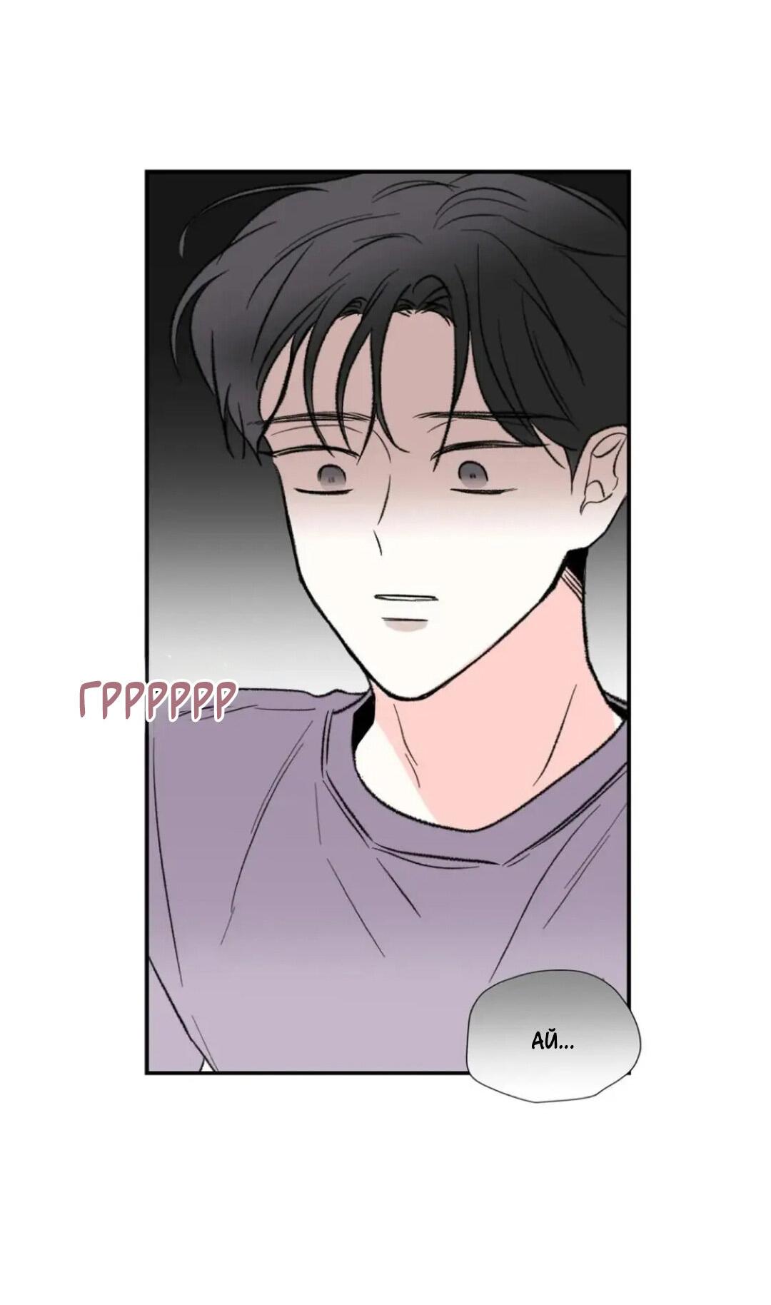 Манга Новогодняя страсть - Глава 29 Страница 7