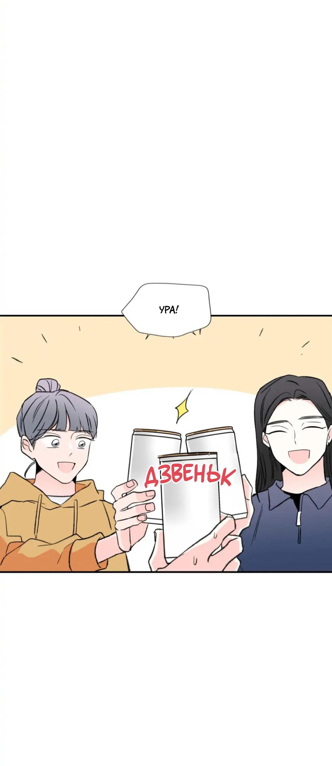 Манга Новогодняя страсть - Глава 29 Страница 38